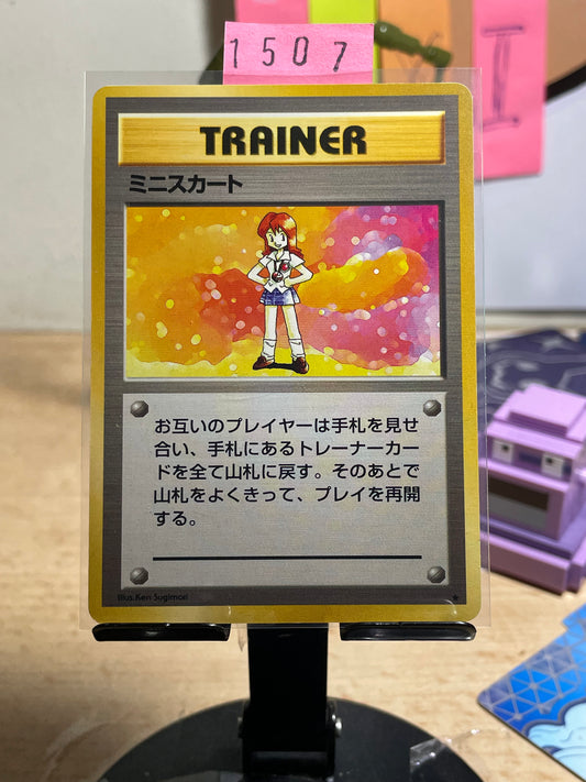 1996 Lass Base Expansion (JP) [NM-]