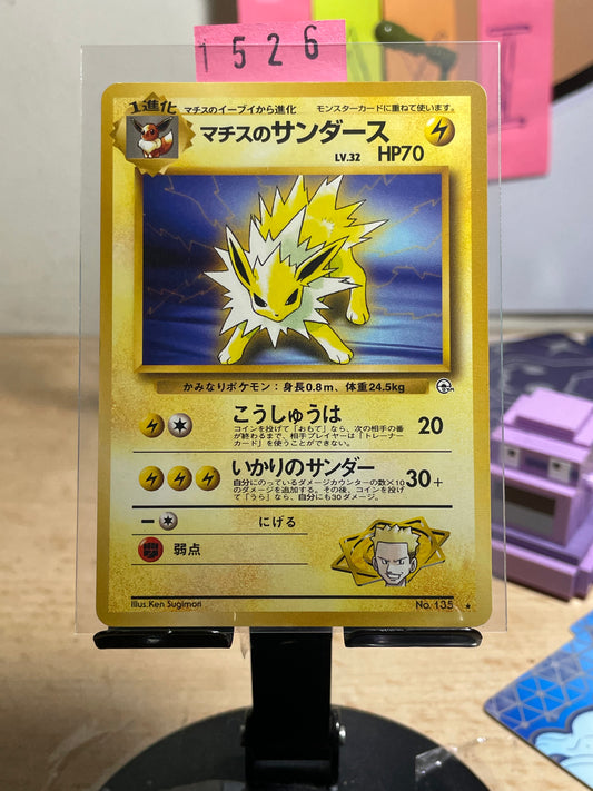 1998 Lt. Surge's Jolteon #135 Leaders' Stadium (JP) [LP+]