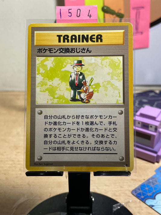1996 Pokemon Trader Base Expansion (JP) [NM-]