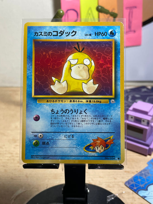 1997 Misty's Psyduck [Lv 18] #54 Leaders' Stadium (JP) [LP+]