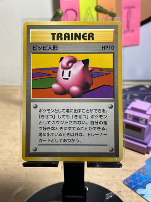 1996 Clefairy Doll Base Expansion (JP) [NM-]