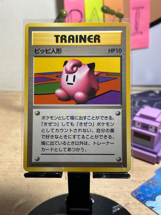 1996 Clefairy Doll Base Expansion (JP) [NM-]