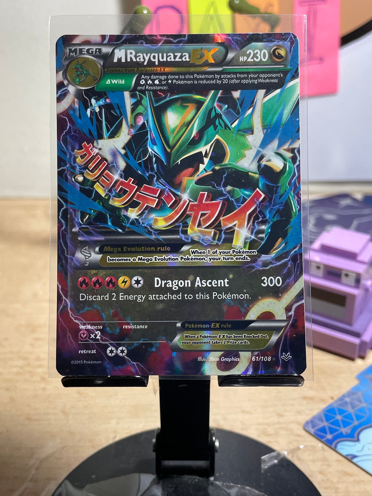2015 M Rayquaza EX #61 Roaring Skies [MP]