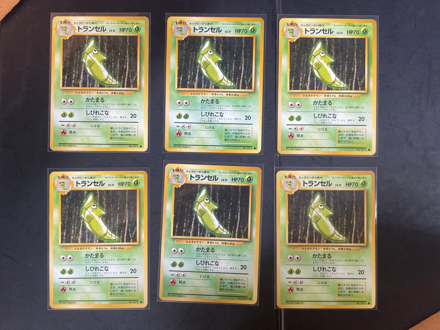 1996 Metapod #11 Base Expansion (JP)