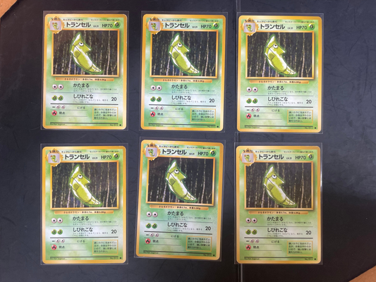 1996 Metapod #11 Base Expansion (JP)