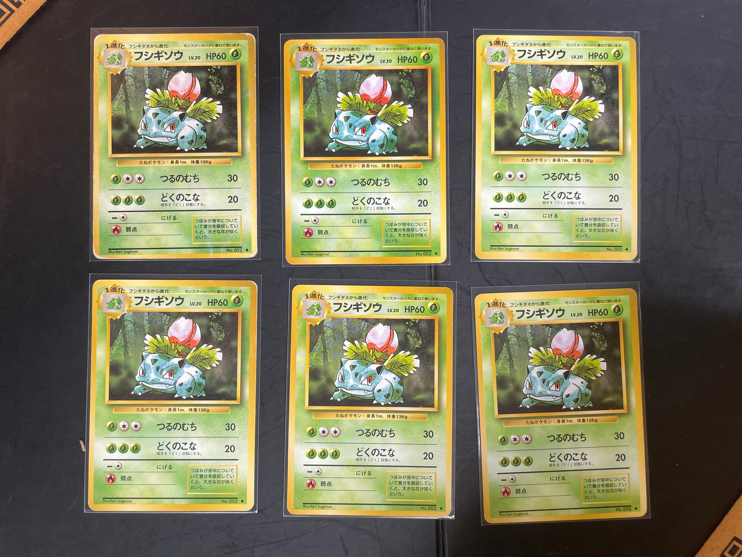 1996 Ivysuar #2 Base Expansion (JP)