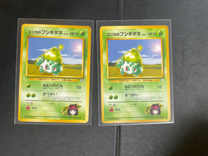 1998 Erika's Bulbasaur #1 Gym (JP)