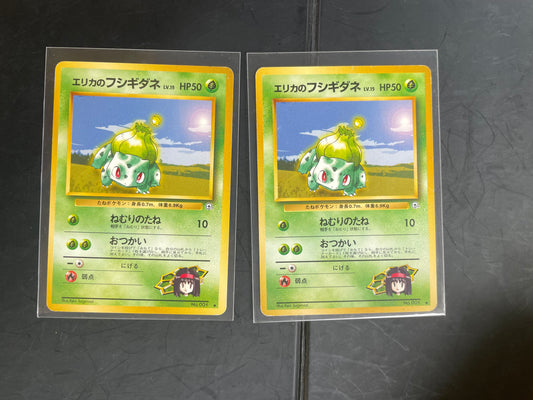 1998 Erika's Bulbasaur #1 Gym (JP)