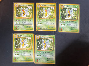 1996 Beedrill #15 Base Expansion (JP)