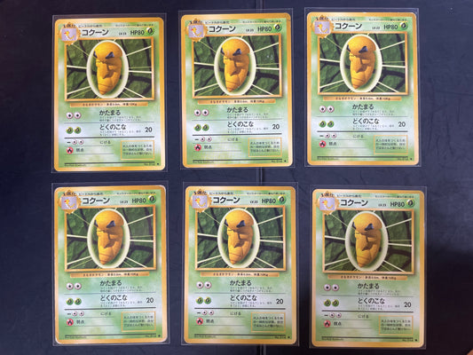 1996 Kakuna #14 Base Expansion (JP)