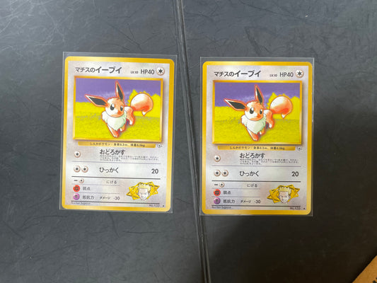1999 Lt. Surge's Eevee #133 Gym (JP)