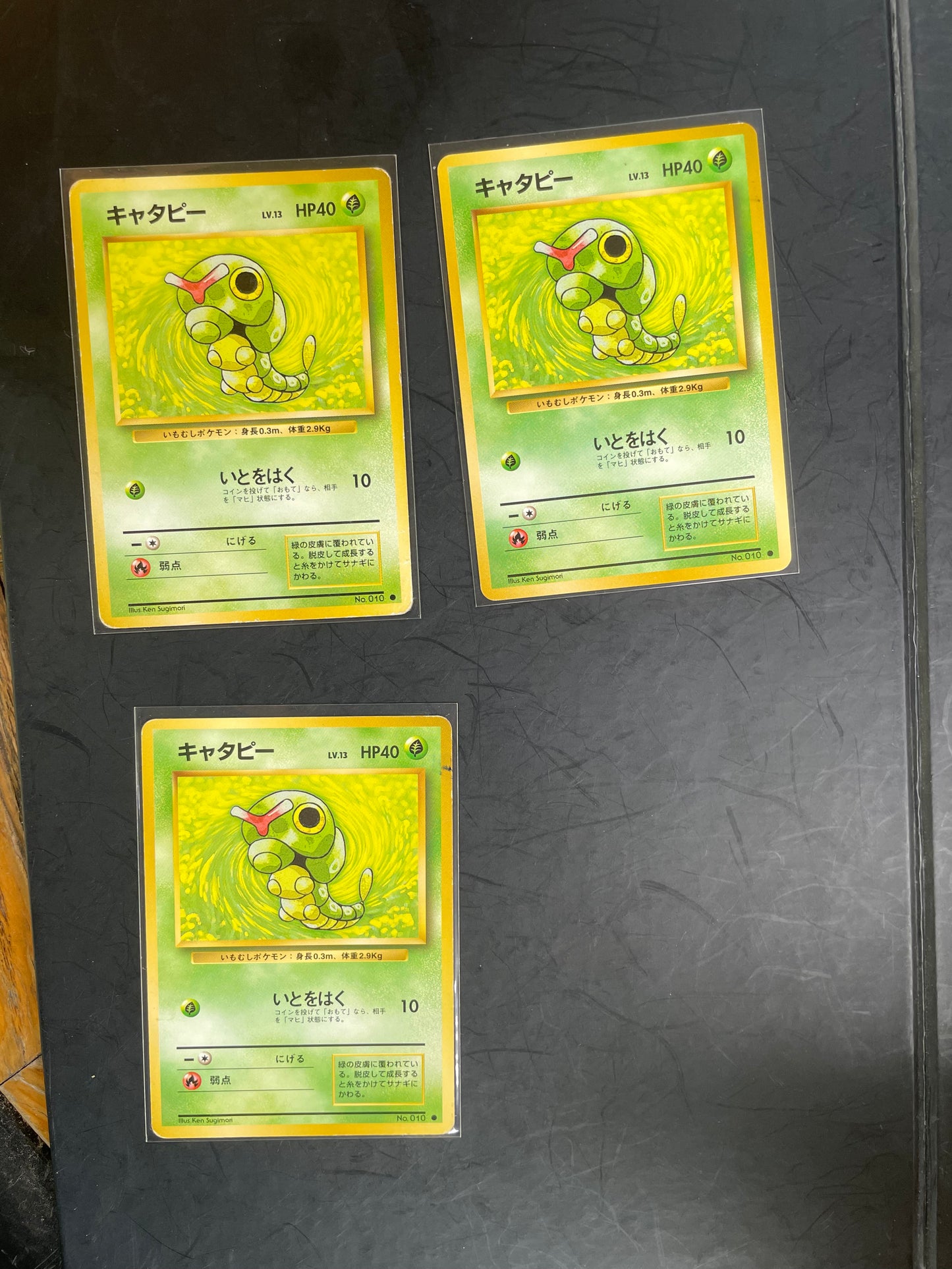1996 Caterpie #10 Base Expansion (JP)