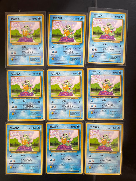 1996 Squirtle #7 Base Expansion (JP)