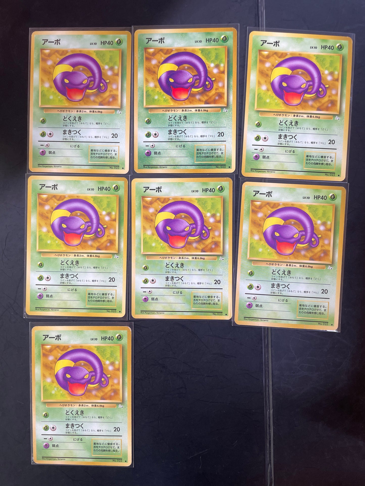 1997 Ekans #23 Fossil (JP)