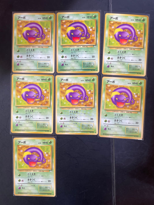 1997 Ekans #23 Fossil (JP)