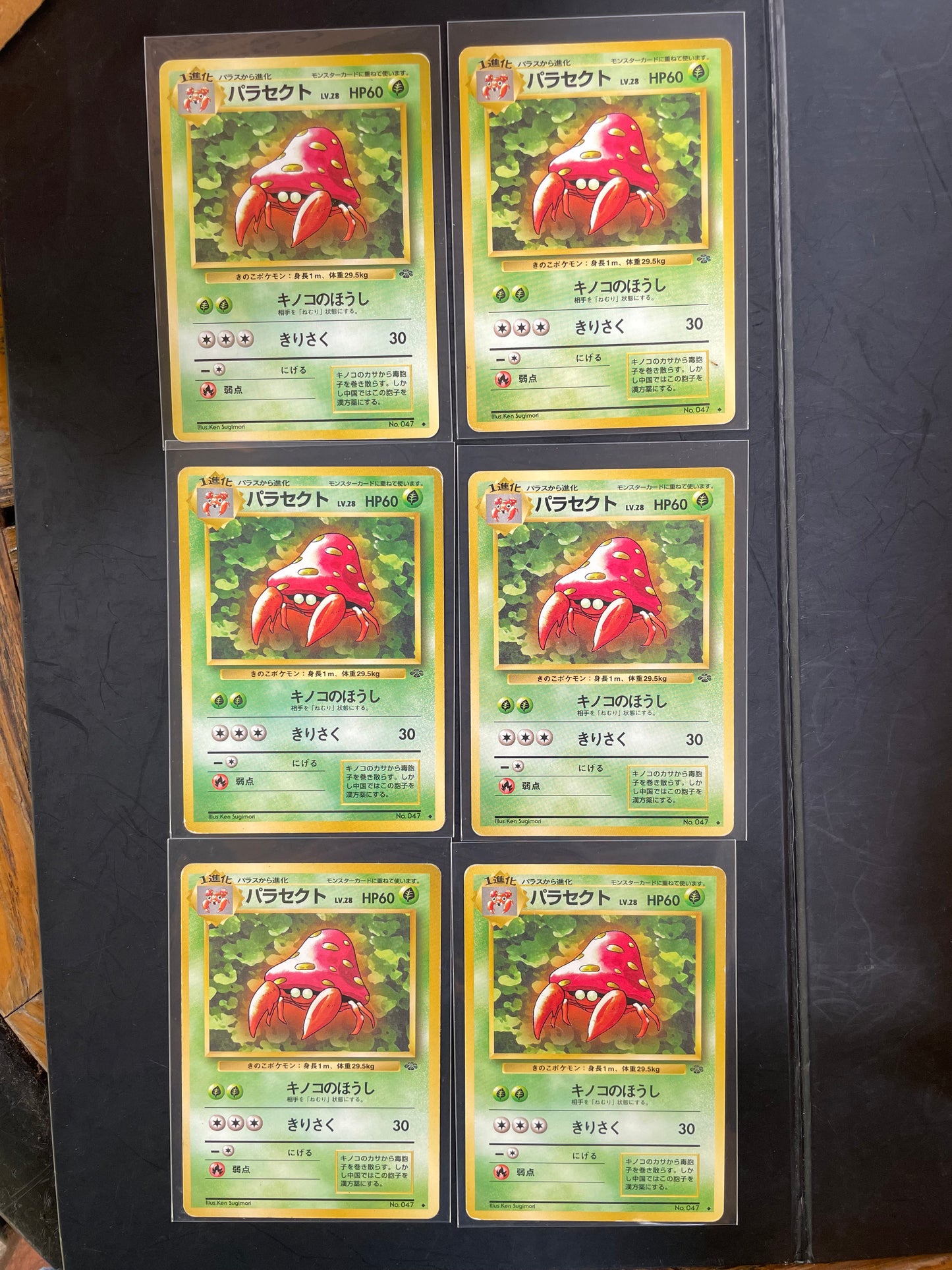 1996 Parasect #47 Jungle (JP)