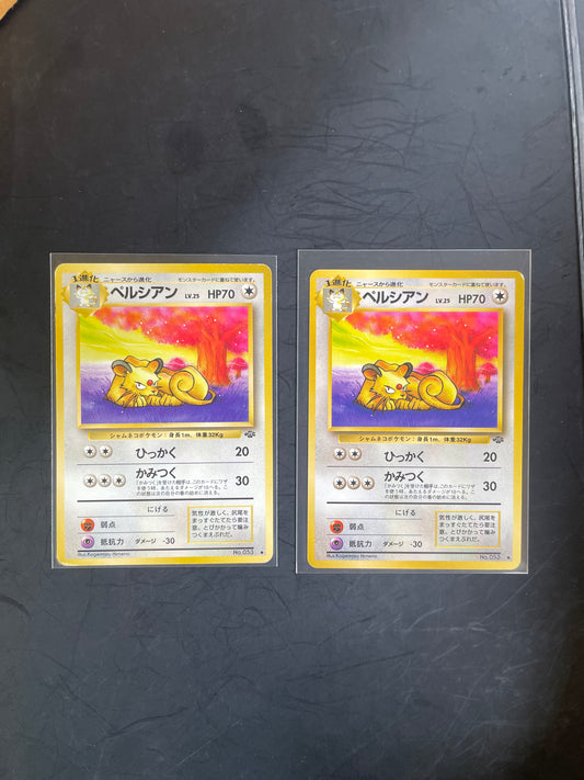 1996 Persian #53 Jungle (JP)