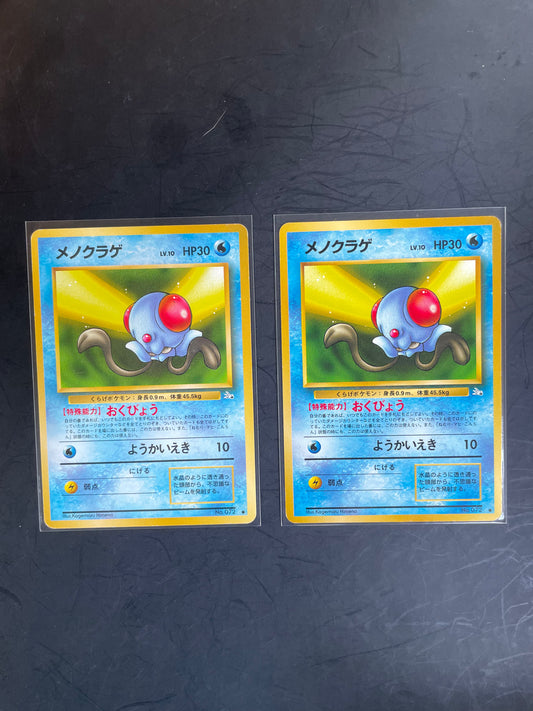 1997 Tentacool #72 Fossil (JP)