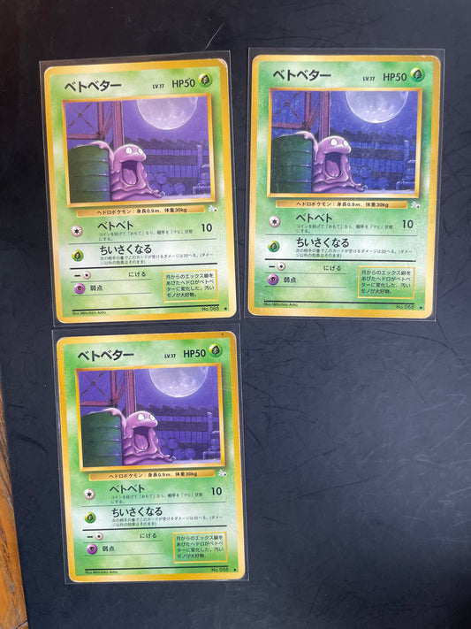 1997 Grimer #88 Fossil (JP)