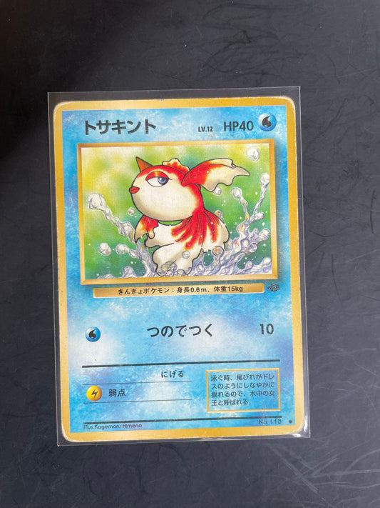 1996 Goldeen #118 Jungle (JP)
