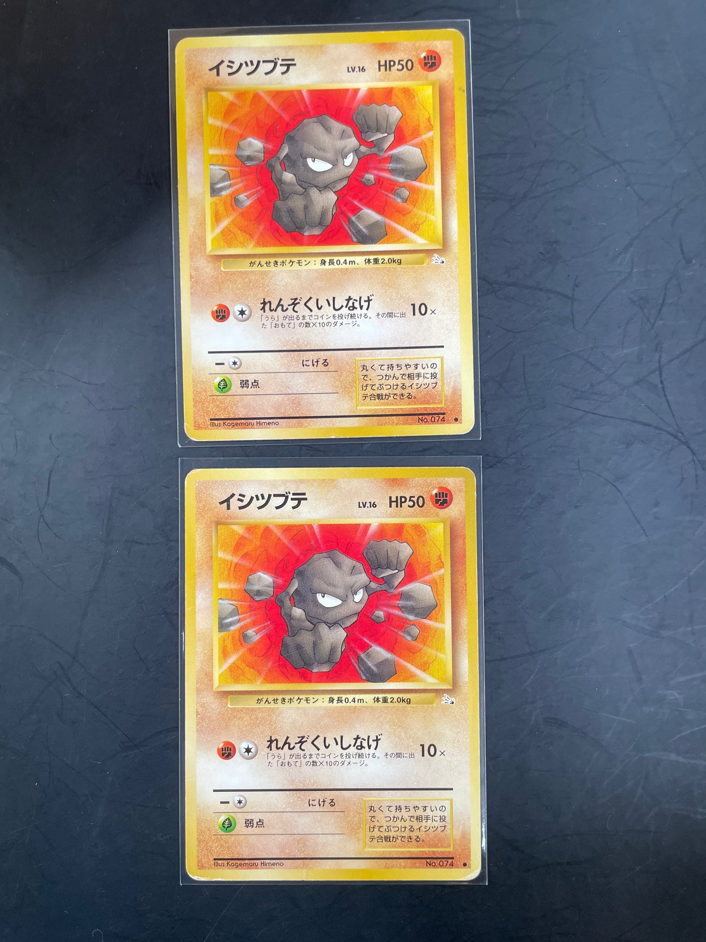 1997 Geodude #74 Fossil (JP)