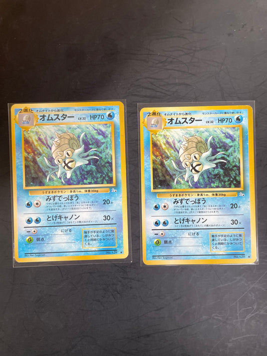 1997 Omastar #139 Fossil (JP)