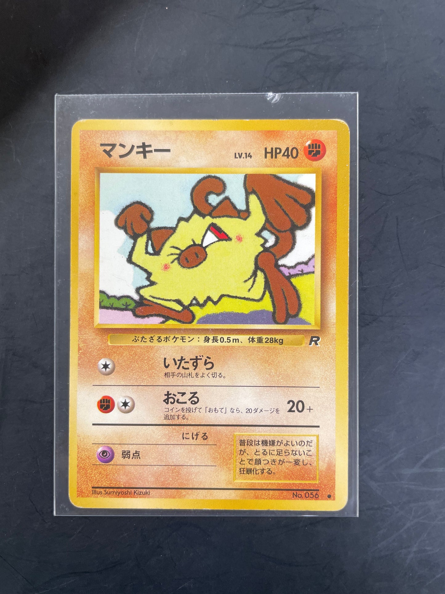 1997 Mankey #56 R0cket (JP)
