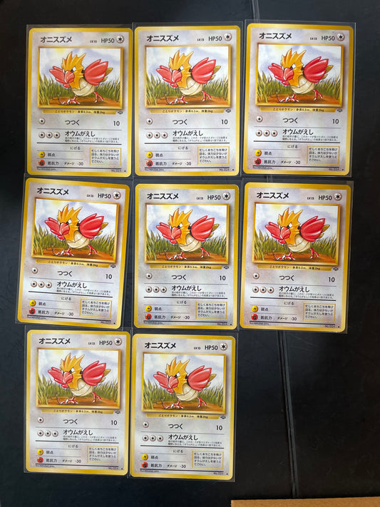 1996 Spearow #21 Jungle (JP)