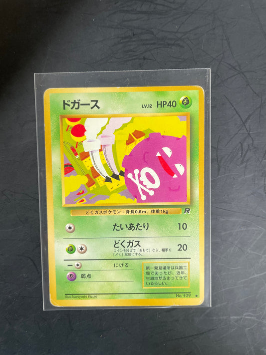 1997 Weezing #91 R0cket (JP)
