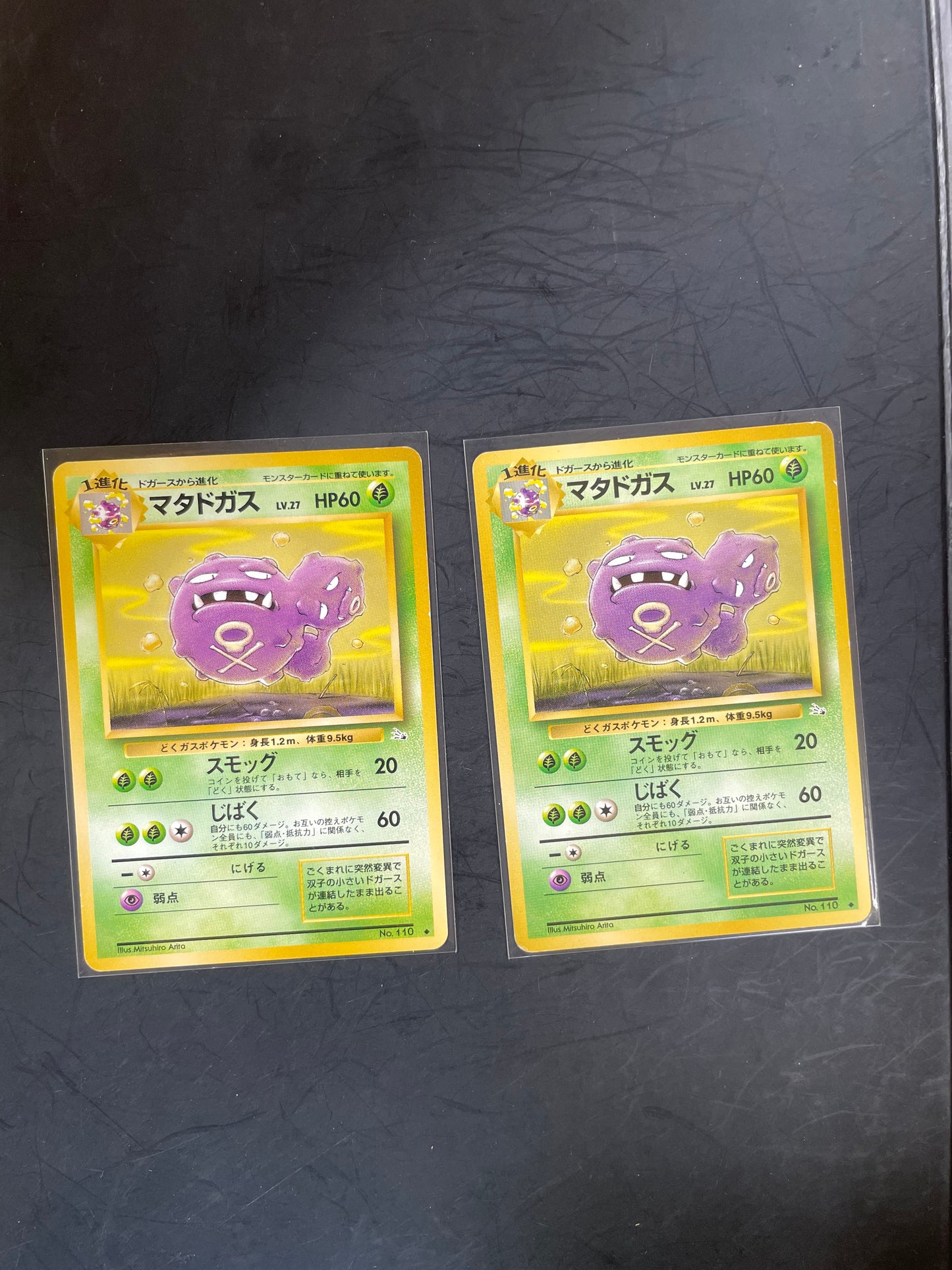 1997 Weezing #110 Fossil (JP)