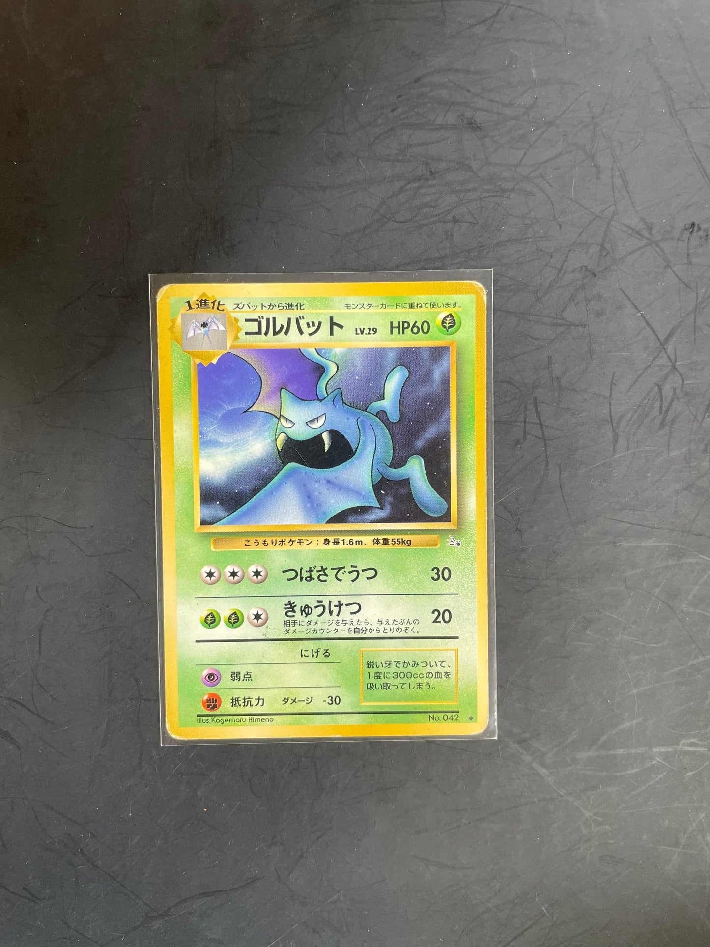 1997 Golbat #42 Fossil (JP)