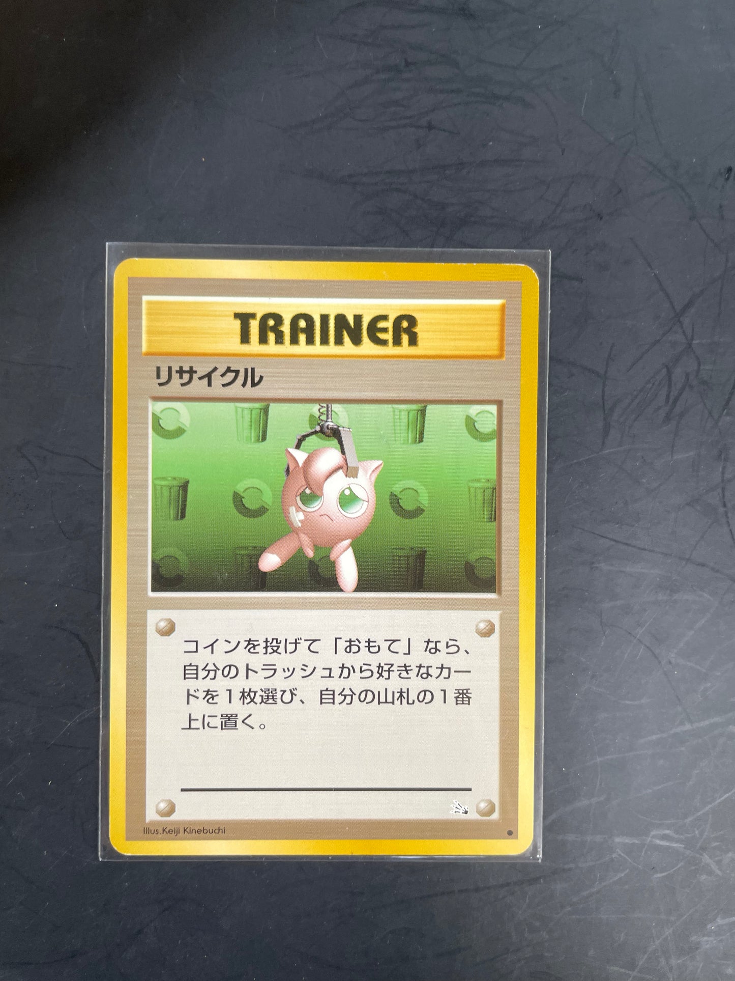1997 Recycle Fossil (JP)