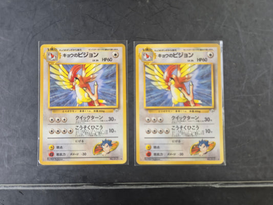 1999 Koga's Pidgeotto #16 Gym (JP)