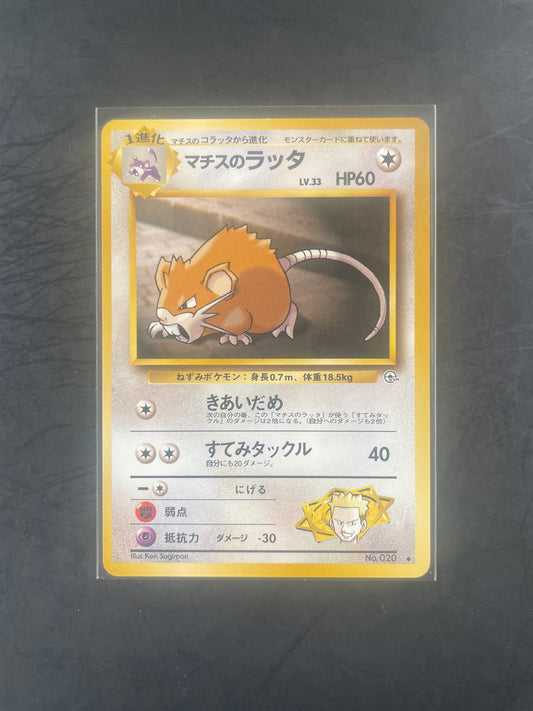 1998 Lt. Surge's Raticate #20 Gym (JP)