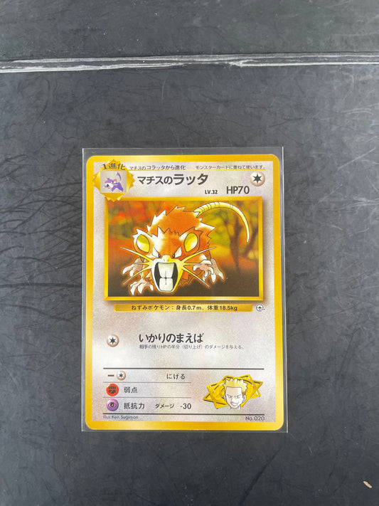 1998 Lt. Surge's Raticate [Kuchiba City] #20 Gym (JP)