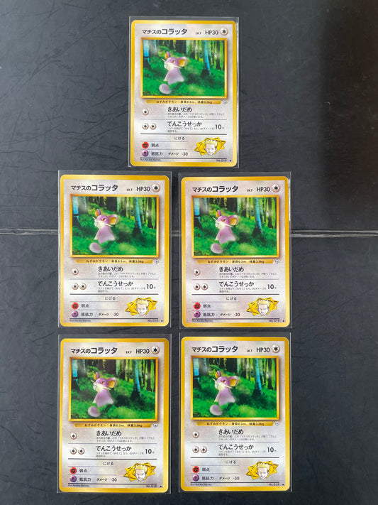 1998 Lt. Surge's Rattata #19 Gym (JP)