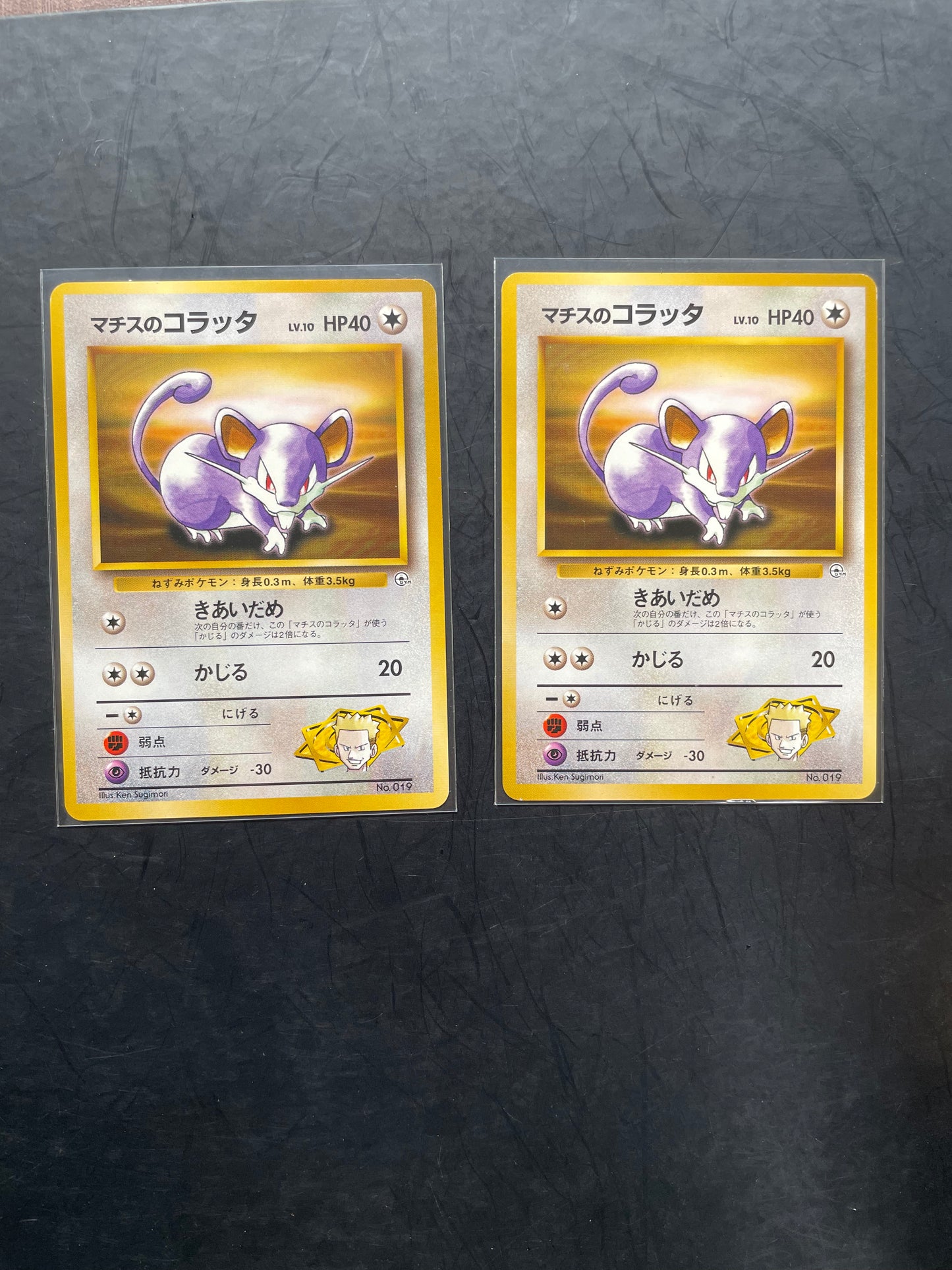 1998 Lt. Surge's Rattata [Kuchiba City] #19 Gym (JP)
