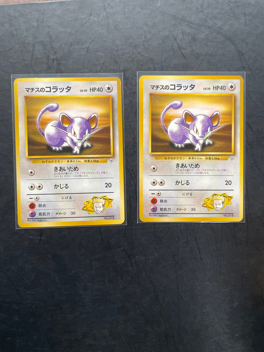 1998 Lt. Surge's Rattata [Kuchiba City] #19 Gym (JP)