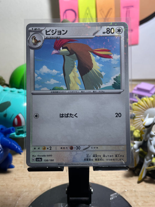 2023 Pidgeotto [Cracked Ice Holo] #138 Shiny Treasure (JP)