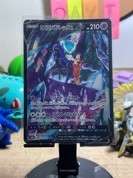 2021 Shadow Rider Calyrex V #235 VMAX Climax (JP) [NM]