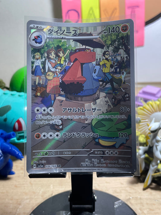 2024 Probopass #76 Crimson Haze (JP)