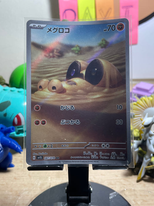 2023 Sandile #87 Scarlet Ex (JP)