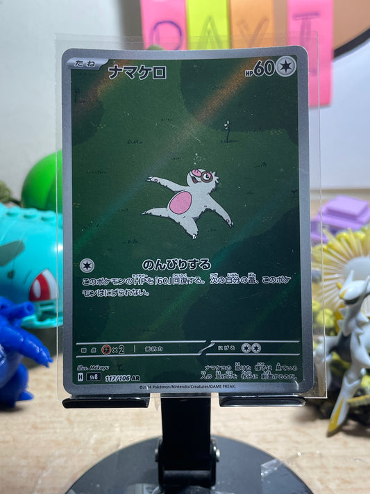 2024 Slakoth #117 Super Electric Breaker (JP)