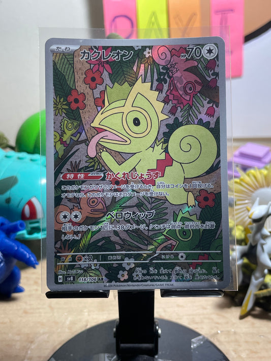 2024 Kecleon #118 Super Electric Breaker (JP)
