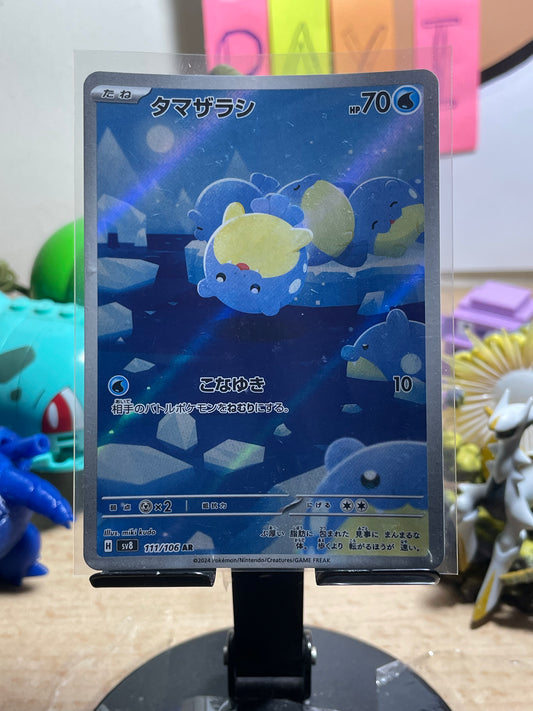 2024 Spheal #111 Super Electric Breaker (JP)