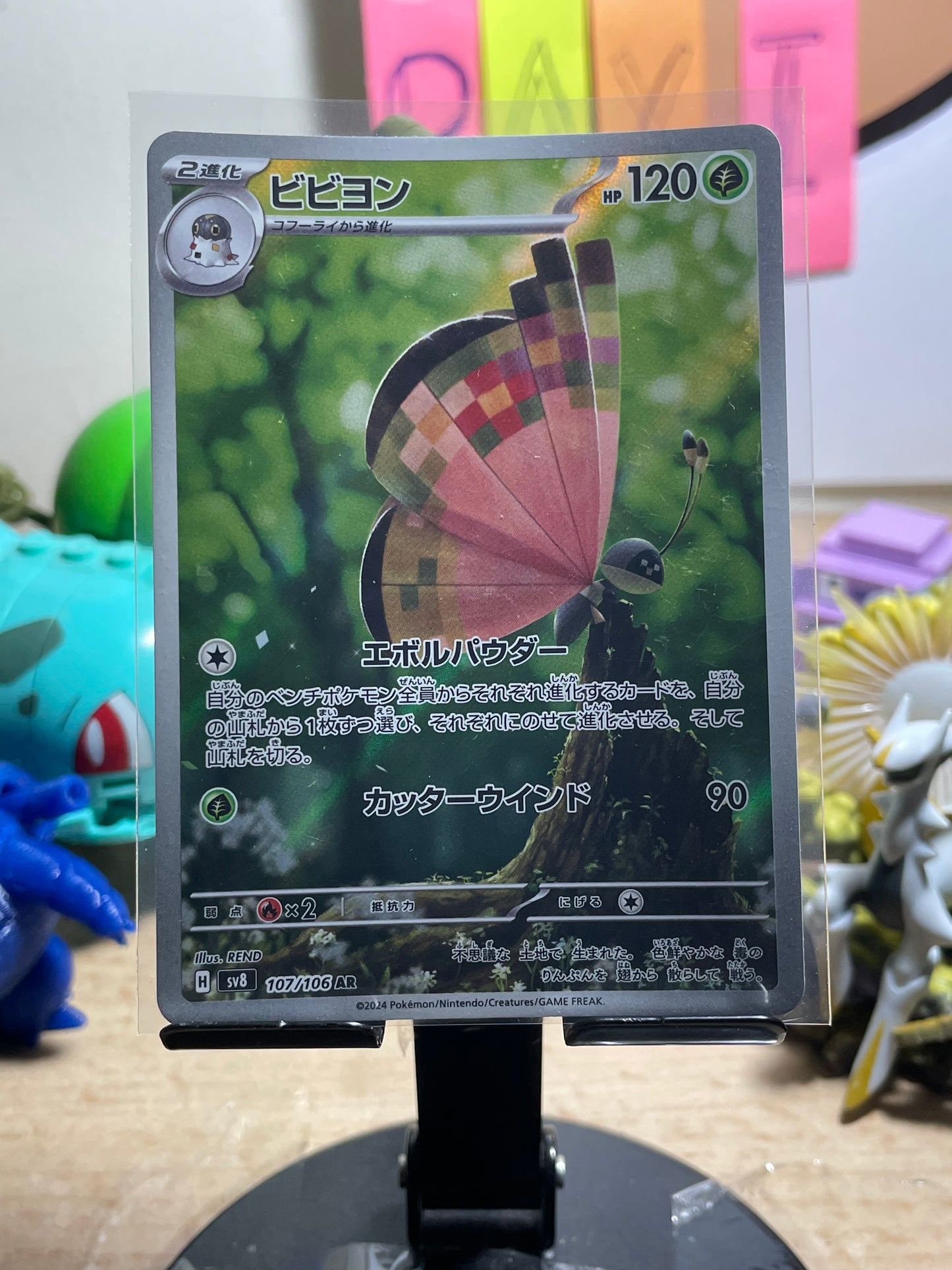2024 Vivillon #107 Super Electric Breaker (JP)
