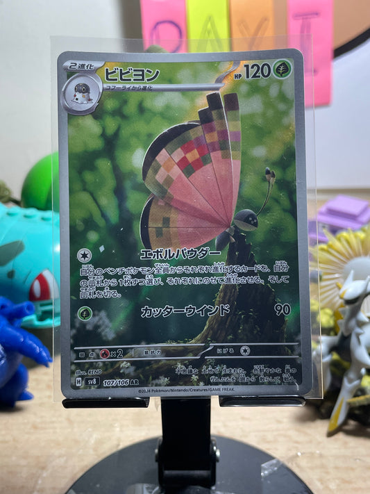 2024 Vivillon #107 Super Electric Breaker (JP)