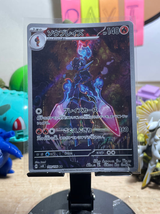 2024 Ceruledge #109 Super Electric Breaker (JP)
