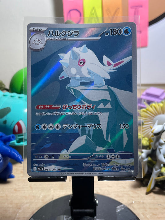2024 Cetitan #69 Paradise Dragona (JP)