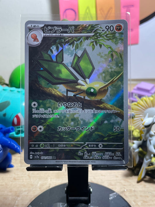 2024 Vibrava #71 Paradise Dragona (JP)